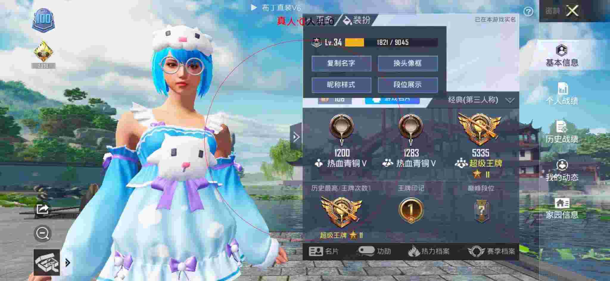 和平精英布丁直装透视 - 和平精英小迪遇到外挂辅助预览图